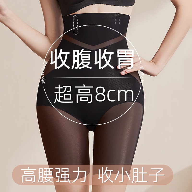 收腹提臀裤强力收小肚子高腰收胃新款女士塑身减肥专用夏天超薄款