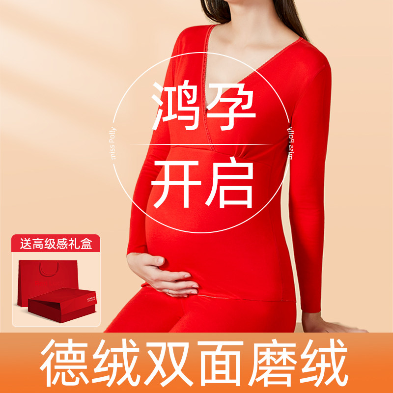 孕妇产妇哺乳红色本命年保暖内衣套装秋衣服大码2026属马年礼物女