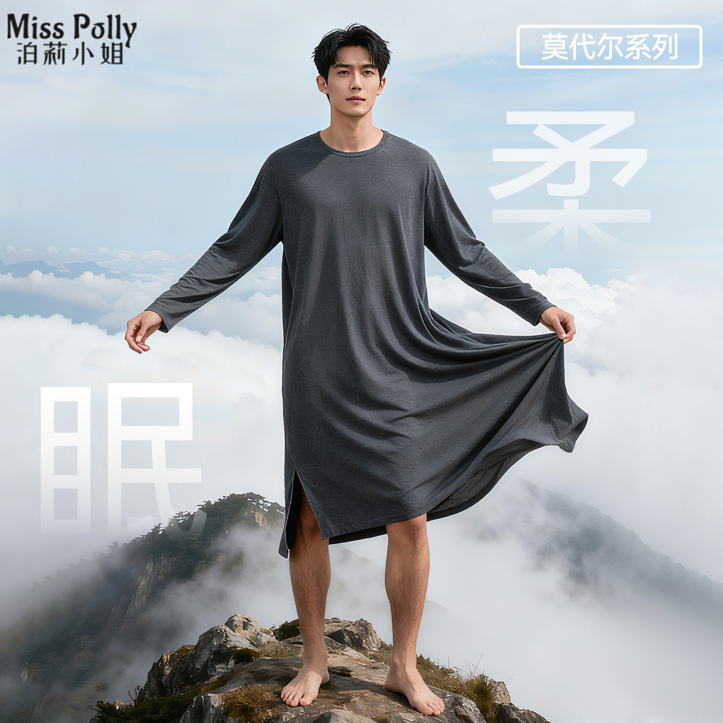 男士丝滑睡裙家居服睡衣莫代尔一体式连体男款加肥加大码浴袍裸睡