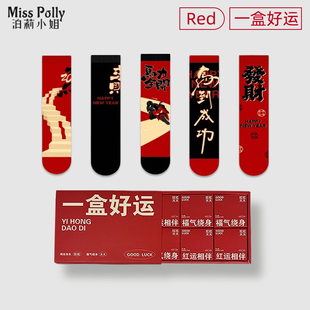 属马 男童男式 吉祥佩戴物礼物 男款 2026马年本命年大红色袜子男士