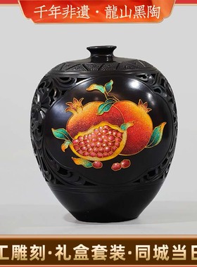 济南非遗章丘龙山黑陶百花团圆罐石榴多子多福结婚礼品装饰摆件