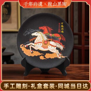 新春马年文创济南非遗文创礼品大漆手绘龙山黑陶工艺品赏盘送领导
