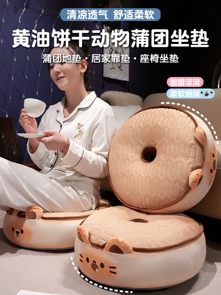 软垫冰丝乳胶地板蒲团懒人床卧室家庭地板坐垫椅子厚垫子透气夏天,居家布艺,椅垫,淘宝优惠券,粉丝福利购,淘宝优惠卷