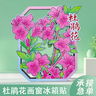 贵州冰箱贴杜鹃花木质冰箱贴兴安乌蒙浏阳毕节百里杜鹃旅游纪念品