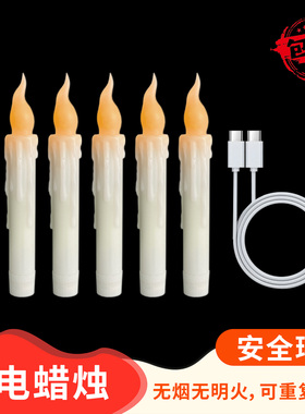 充电款LED火焰头白壳仿真流泪长杆电子充电蜡烛灯生日婚礼氛围感