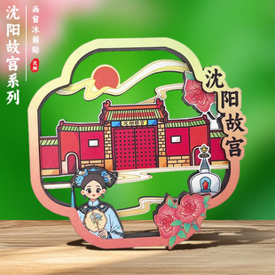 沈阳木质冰箱贴故宫窗花系列冰箱磁贴国潮文创旅游纪念品现货批发