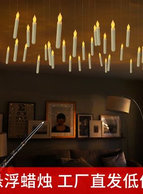 哈利波特悬浮蜡烛魔术棒遥控仿真灯泡头电子蜡烛灯圣诞创意装饰灯