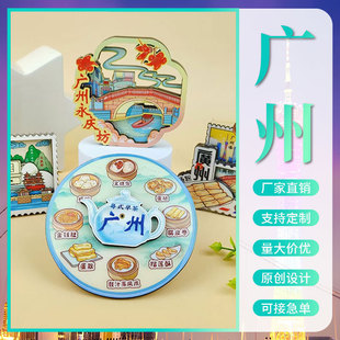 广州冰箱贴文创冰箱磁贴广州美食永庆坊邮票钱币冰箱贴现货批发