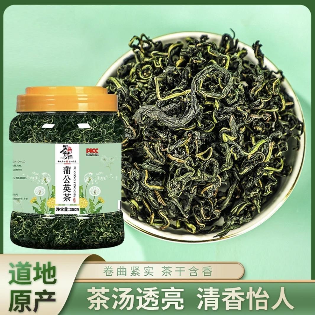 御药济仁蒲公英茶真材实料合理配比四级茶饮口干熬夜茶饮官方正品图片