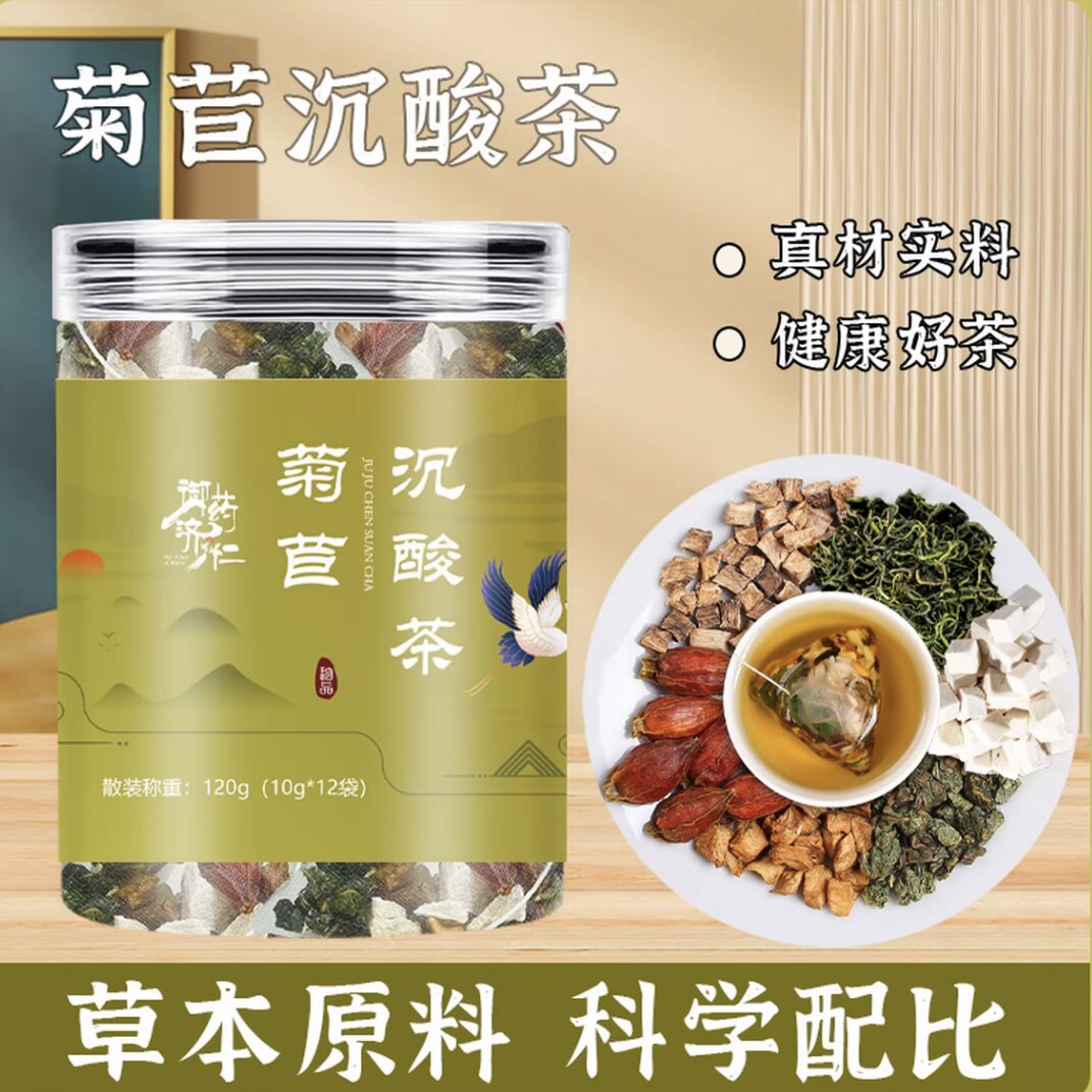 御药济仁菊苣沉酸茶轻酸茶沉酸高酸养生茶菊苣栀子去风葛根茶茶包图片