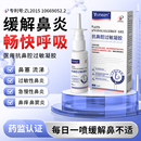 鼻炎喷雾剂过敏性鼻炎冷敷凝膏腺样体鼻通贴鼻窦炎鼻塞通鼻贴