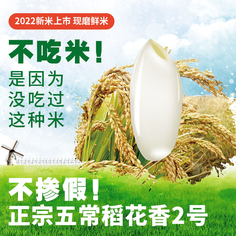 全农乡2022年新米 黑龙江五常大米2.5kg稻花香2号5斤黑土地长粒米