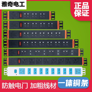 PDU机房机柜插座工程鱼缸黑色PUD拖接无线板流水线老化插排插线板
