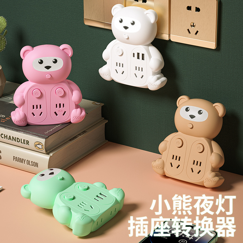 卡通小熊带夜灯转换器插座