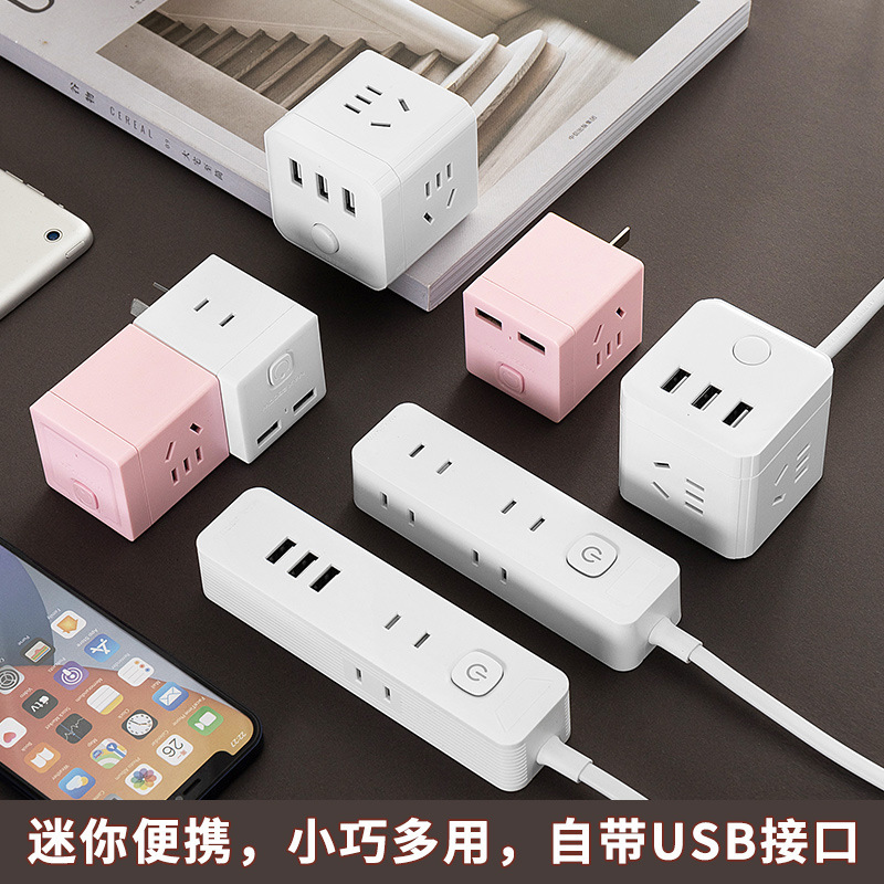 多功能旅行魔方插座转换器