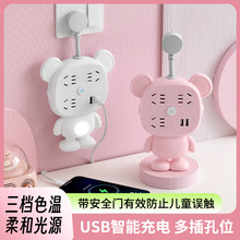 夜灯插座转换器面板多孔插排多插位插板带线可爱多功能一转多插头