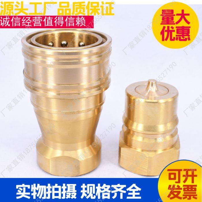 高品质开闭式KZD 10SF 10PF 1.2寸液压快速接头 水嘴 铜配件