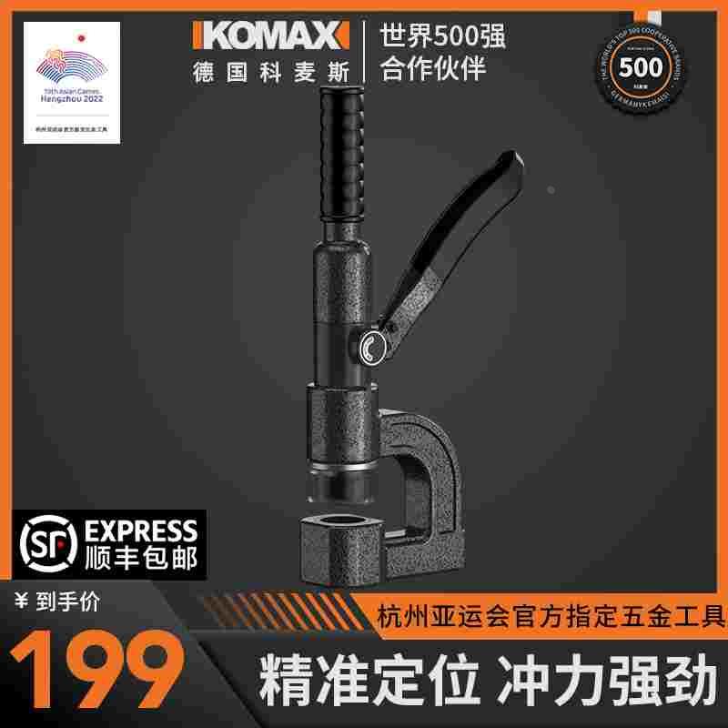 便携式手动冲孔机免打孔神器桥架液压开孔器线槽金属分体式开口器