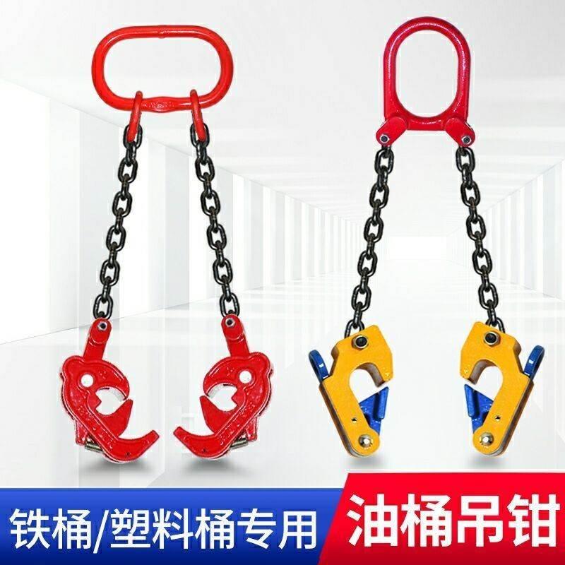 油桶吊钳起重夹具叉车专用吊钩油桶夹钩子吊具桶夹抓勾卸油桶工具