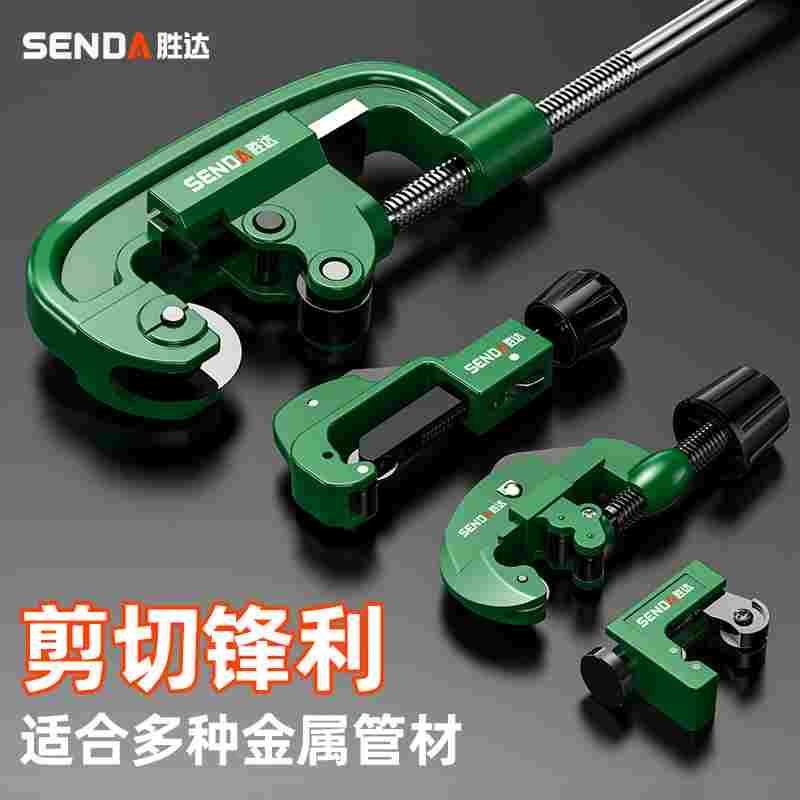 铜管割刀切管器旋转式割管器不锈钢管割管刀手动切管神器铁管剪S