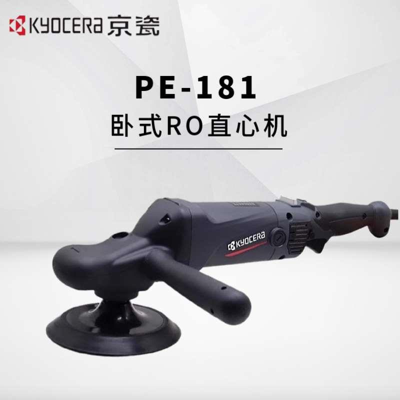 利优比京瓷抛光机PE181卧式RO车用打蜡机汽车美容划痕修复同心机