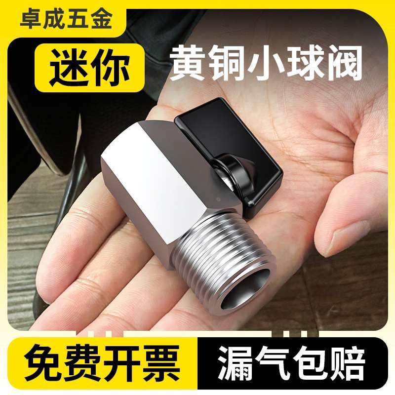 气动迷你小球阀开关水管气阀控制阀内外丝直通阀门快插接头2/4分