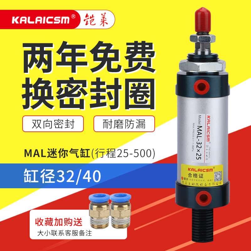 迷你气缸MAL32 40X25X50X75X100X125X150*200-500 亚德客笔型汽缸