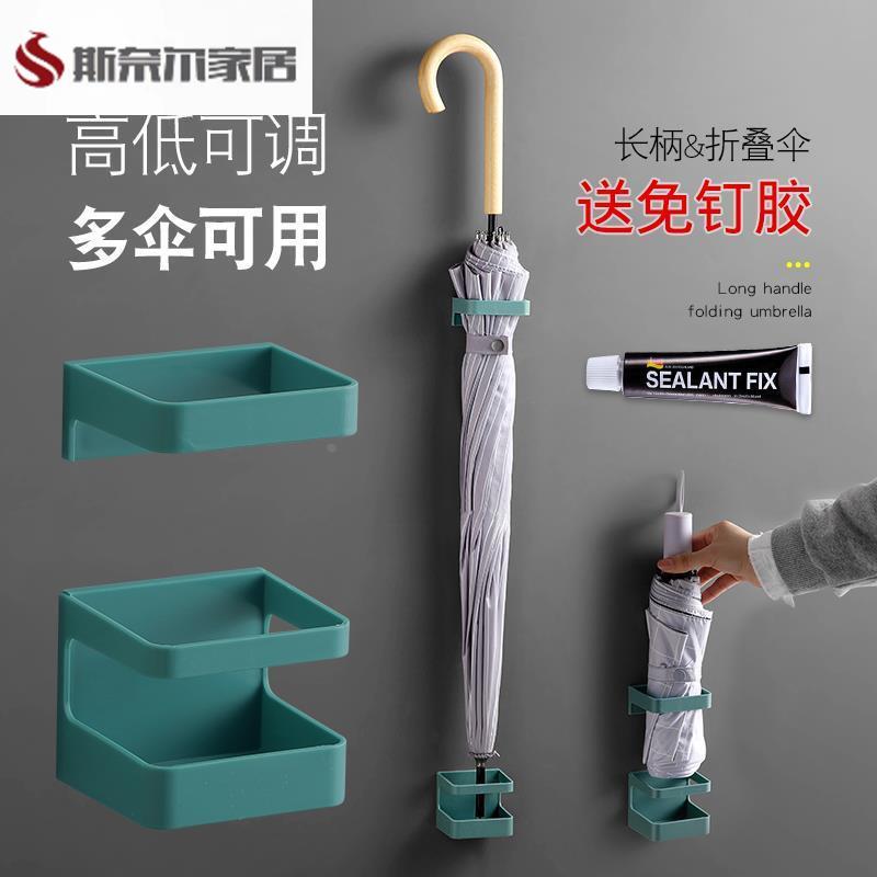 雨伞收纳架家用简约创意放置架墙上壁挂免打孔置物架伞筒沥水伞架