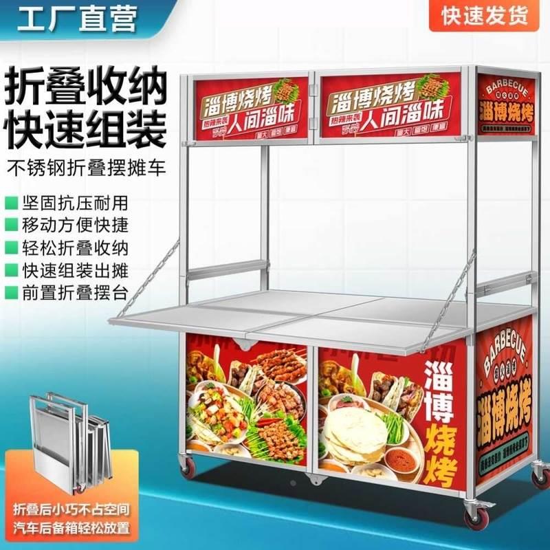 小吃车摆摊推车多功能餐车不锈钢地摊商用可折叠加厚摆摊车小龙虾
