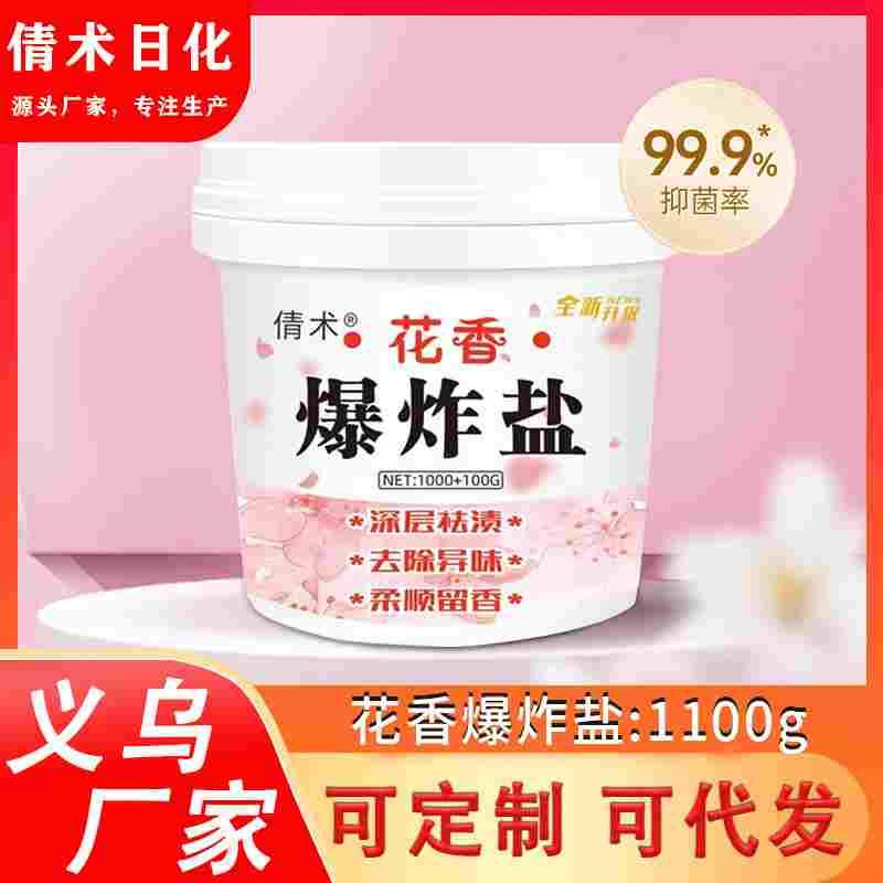 爆炸盐天猫超市官方旗舰店花香彩色衣物通用染色衣还原去渍黄增白