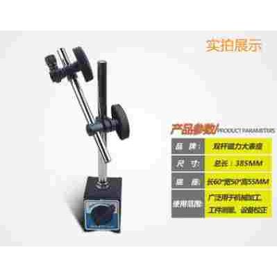 磁力液压表座万向表座磁性表座 油压加长表座 杠杆百分表座加长