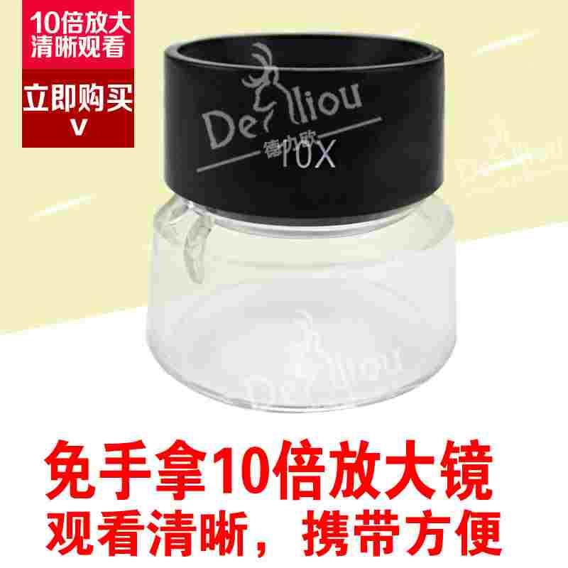 工业十倍放大镜鉴定丝网印刷照布镜PCB10倍镜高清阅读判断10倍镜