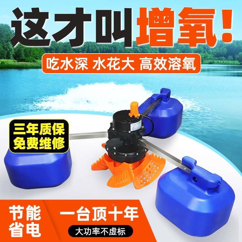 增氧机鱼塘专用池塘大功率220V变频全自动鱼池水产养殖叶轮增氧泵