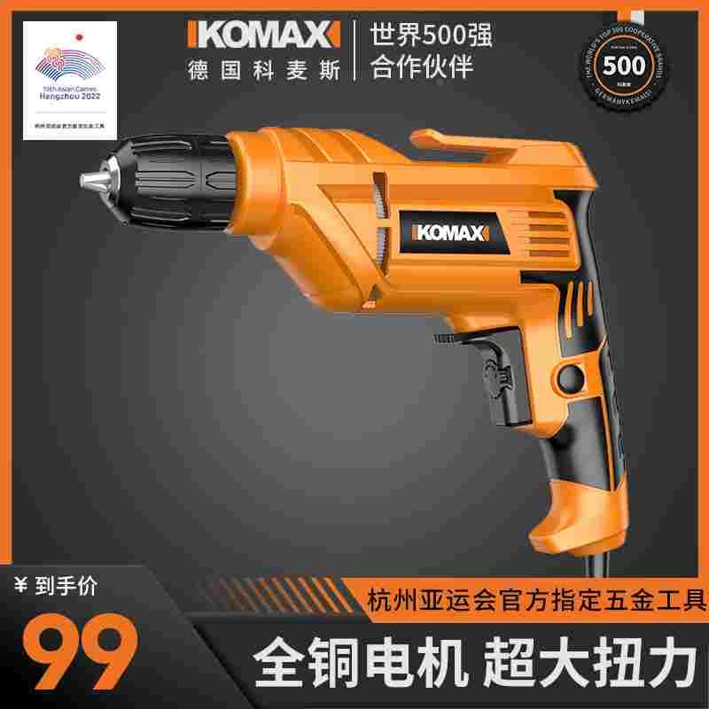 家用手电钻220v有线插电手枪钻多功能冲击钻电转电动工具小型电钻