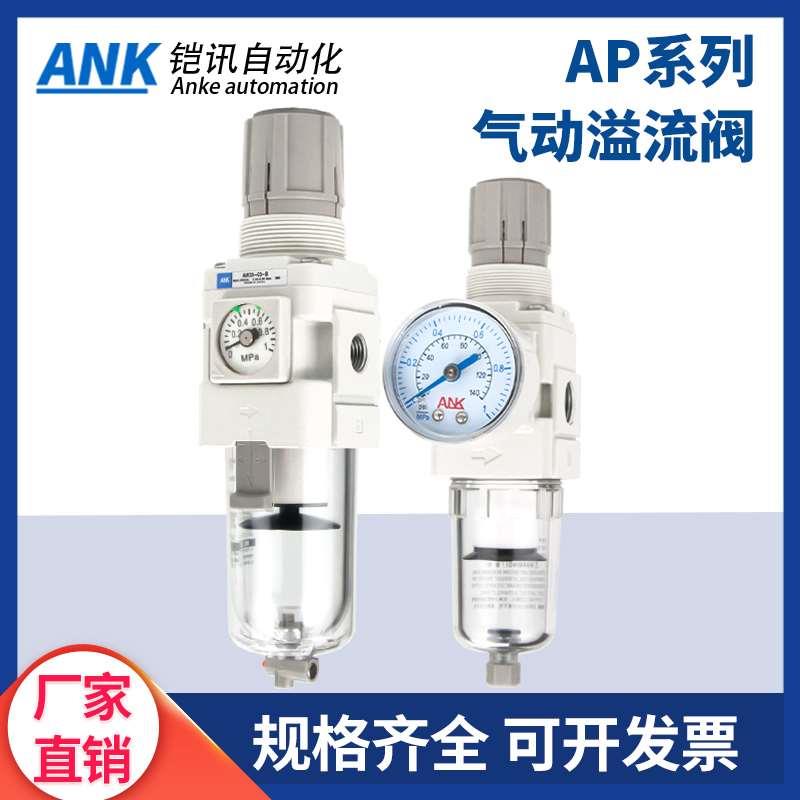 ANK气动 SMC型空气减压过滤器AW10-M5 AW20-02 AW30-03 AW40-04D