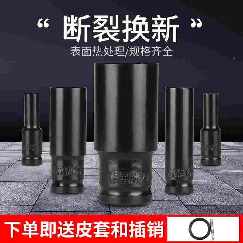 1/2大飞8-32mm 电动扳手套筒头 加长6六角套筒风炮架子工棘轮扳手