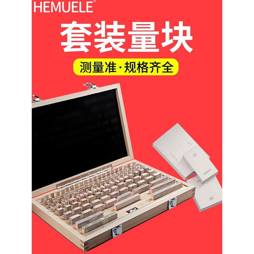 量块块规套装高精度标准块标准量块校对校正卡尺千分尺校准块一套