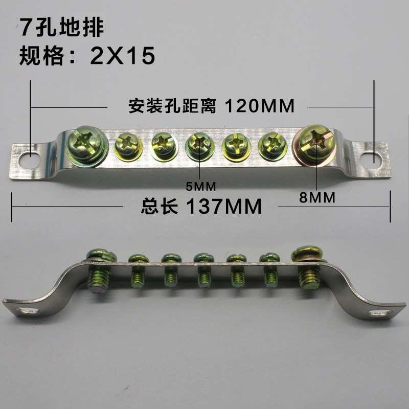 7孔地排规格2.0厚*15宽接零铜排零线端子接地铜排接地端子