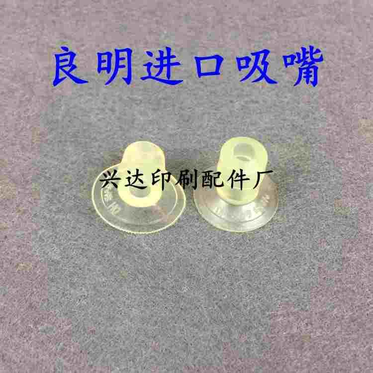 进口良明机吸嘴利优比吸嘴良明机吸嘴头进口胶订机吸嘴装订机吸嘴