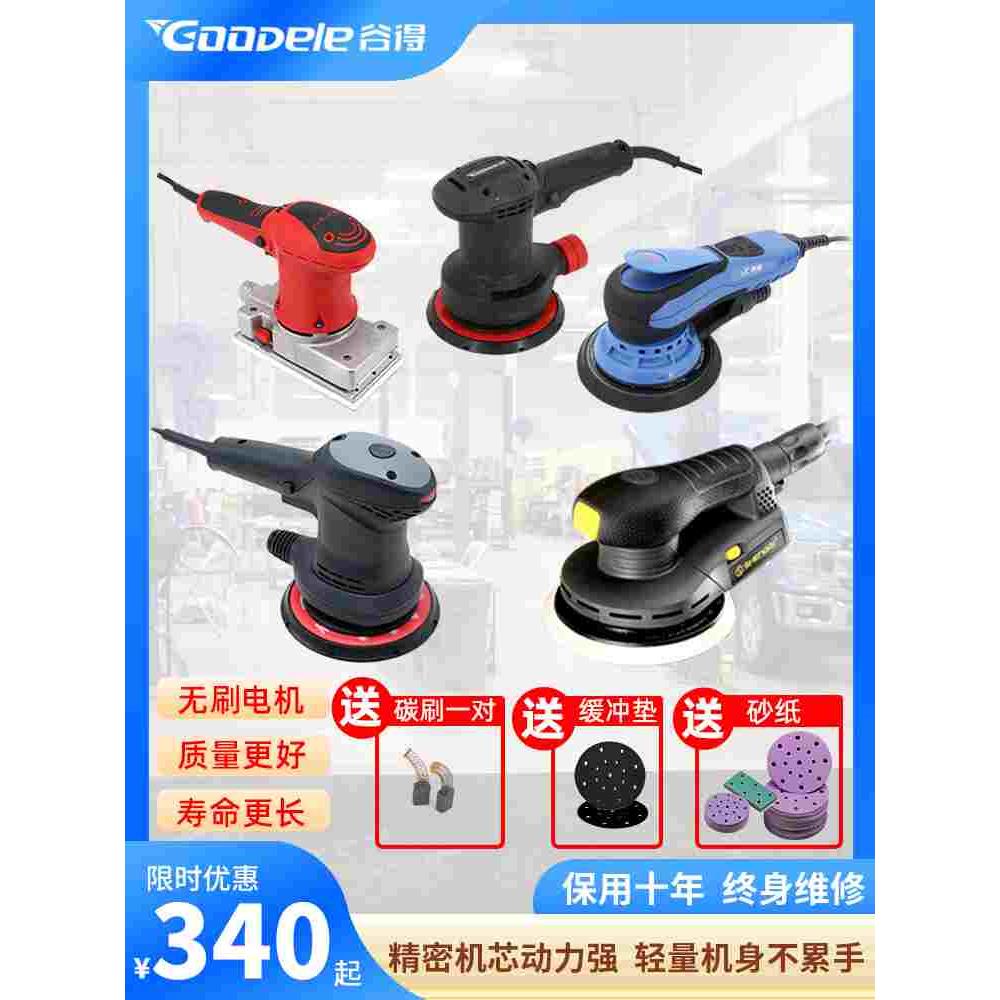 干磨机电动打磨机无尘干磨头汽车喷漆腻子磨灰砂纸无刷研磨抛光机