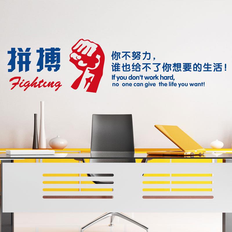 励志激励自己拼搏文字标语墙贴纸 企业校园文化墙创意背景装饰画
