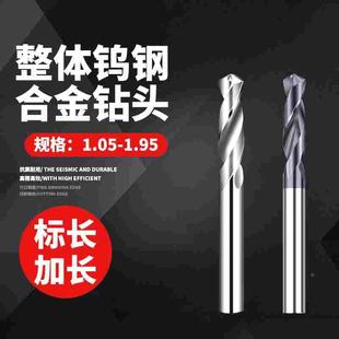 1.35 1.45 1.85 1.15 1.95 1.75 1.25 1.65 合金钻头1.05 1.55