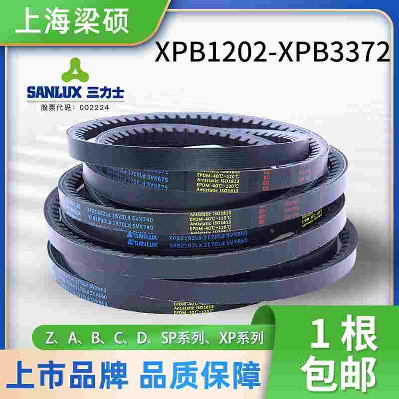 三力士三角带XPB型同步齿形带农用空压机发动机橡胶传动工业皮带
