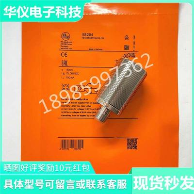 易福门接近开关IFM IE5338 5287 IGS204 IFS204 200 IIS226 238