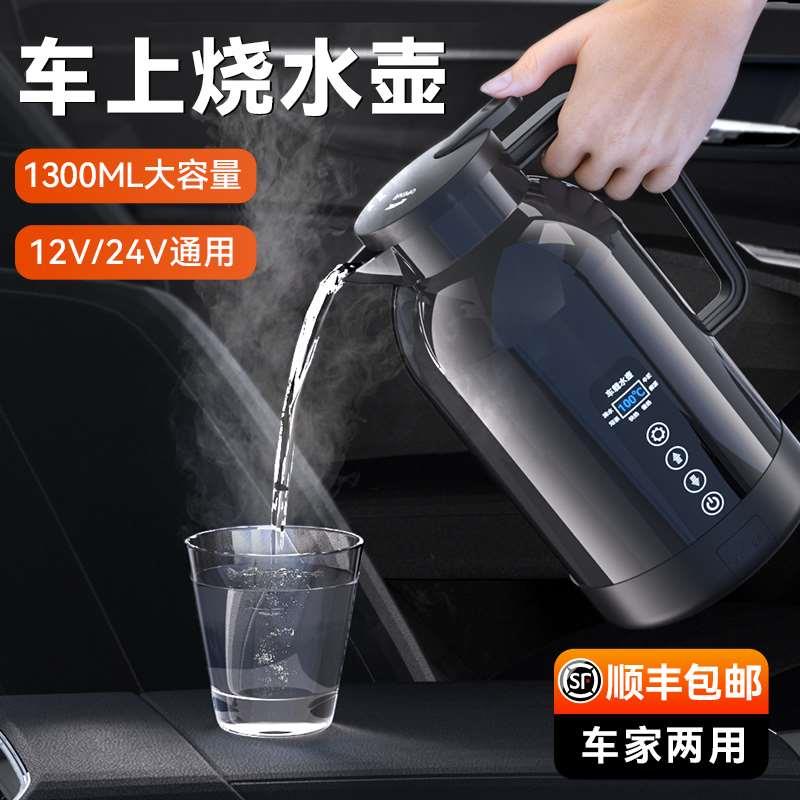 车载烧水壶12v24v通用大货车专用大容量两用开水保温神器电热水杯