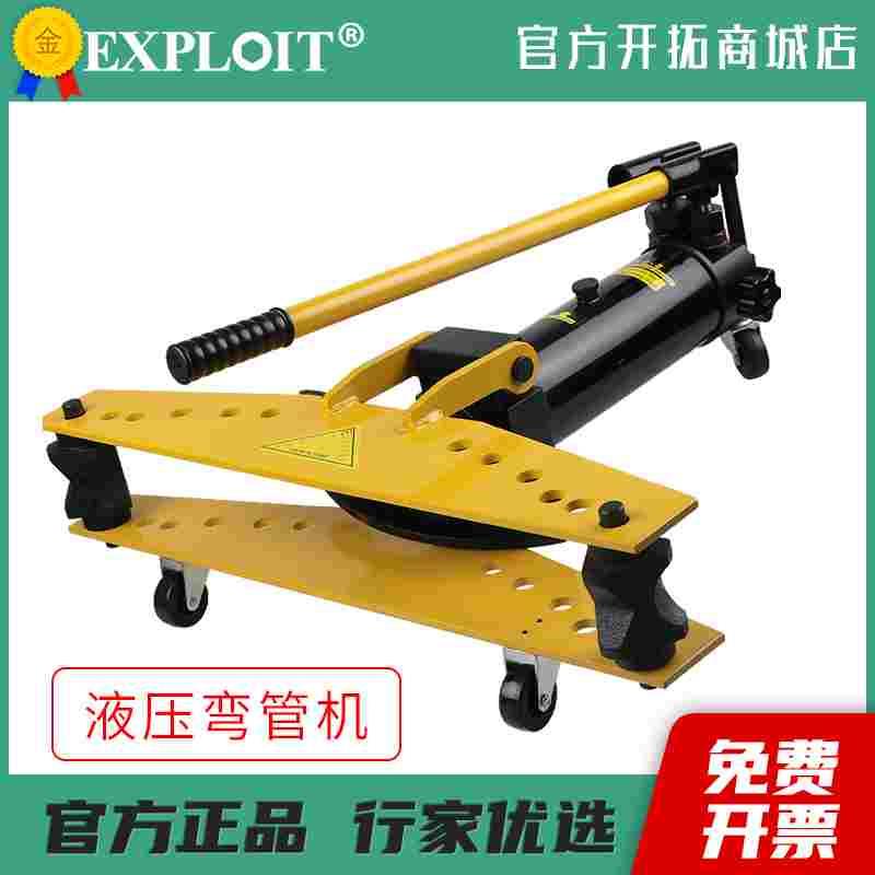 液压弯管机手动大棚折弯器模具不锈钢管弯曲机手压管机铝铁管全自