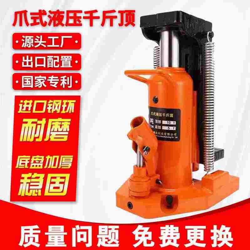 德国进口进口型爪式千斤顶5T10T20T30T吨液压立式跨顶油压低位重