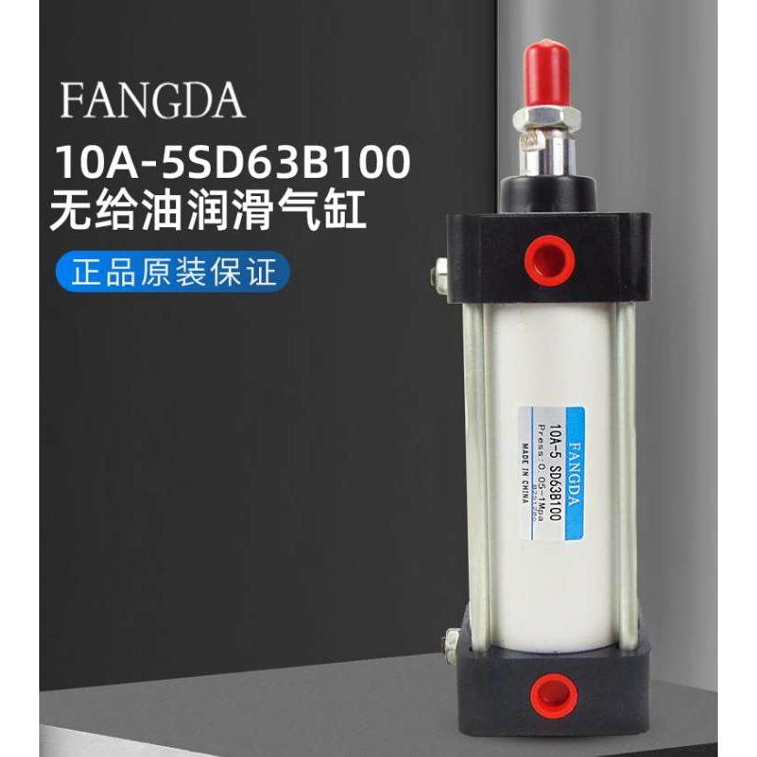 FANGDA方大气缸10A-5V FA63B127A5 FA100B250A5 125B480A5带除尘