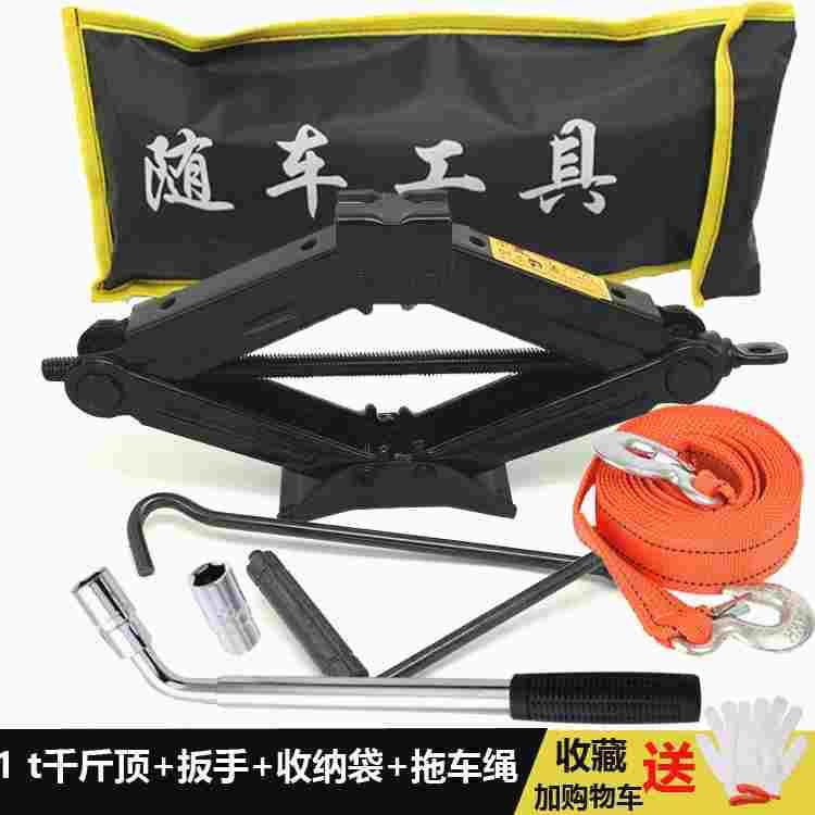德国进口汽车千斤顶手摇小轿车用小车换胎千斤顶SUV车载专用随车