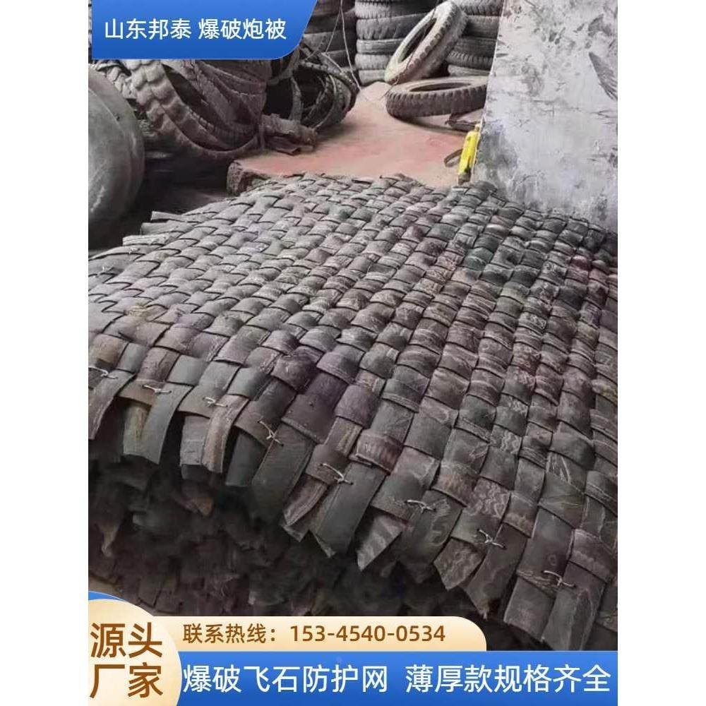 工程爆破炮开被网炮放缓冲网防护垫炮轮胎山石橡胶优飞质网炮